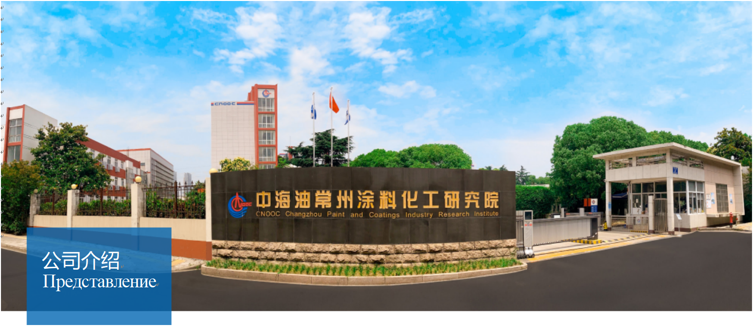 Jiangyin LongRun Coating Co., Ltd