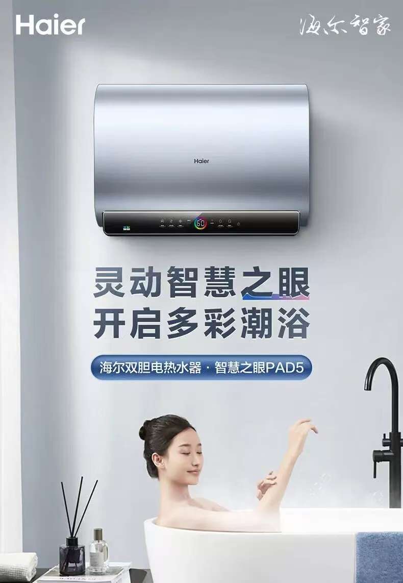Water Heater Solution（Coil Coatings for Home Appliance Panels）
