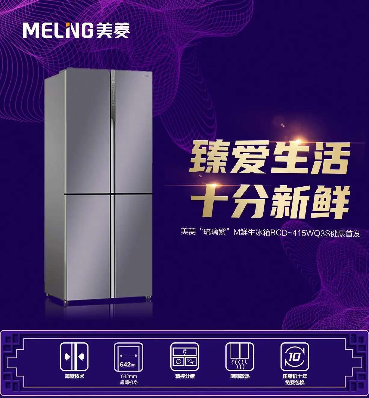 Refrigerator Solution (Coil Coatings for Home Appliance Panels)