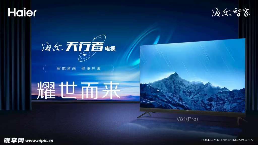 Color TVs Solution（Coil Coatings for Home Appliance Panels ）