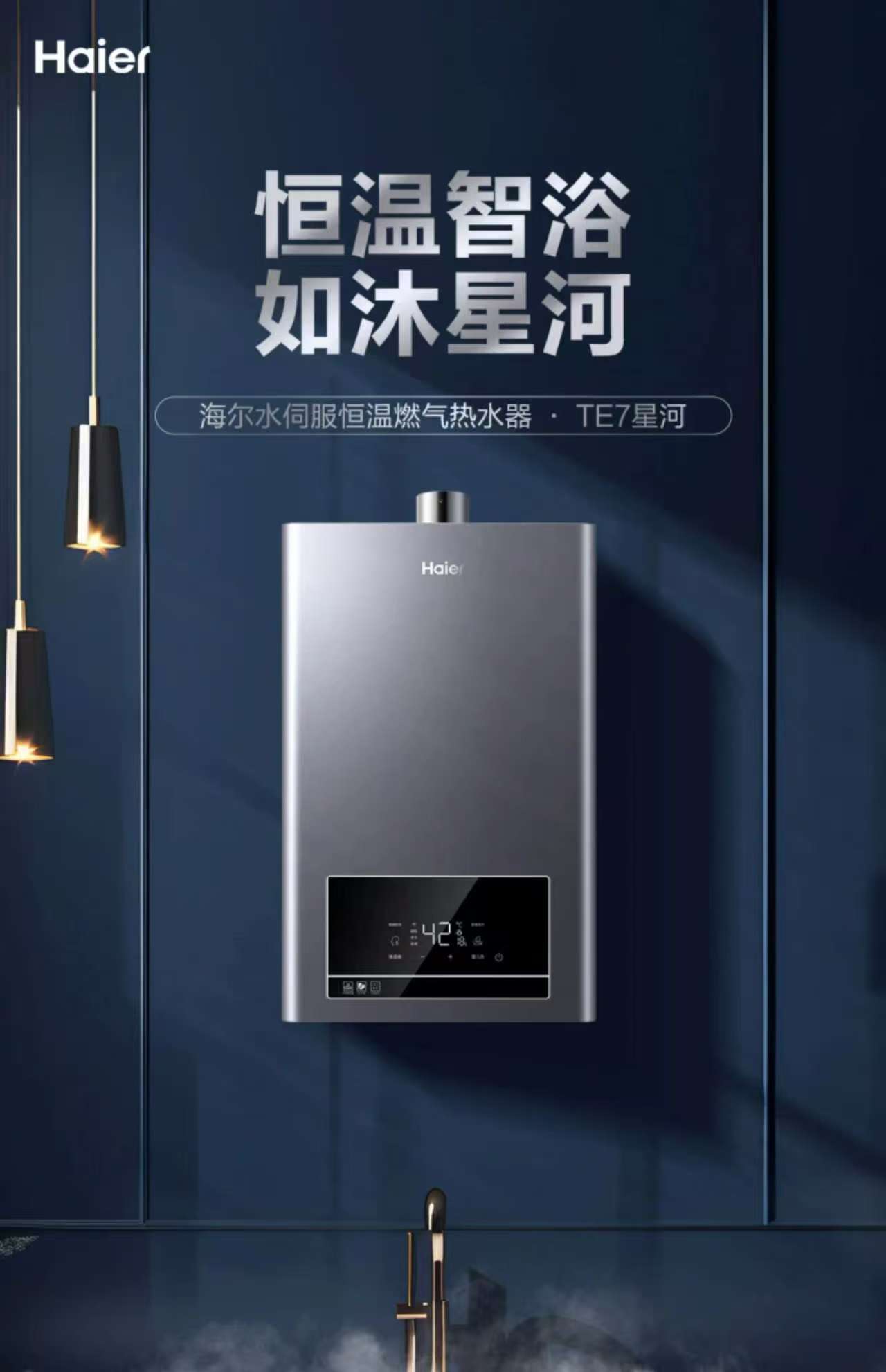 Water Heater Solution（Coil Coatings for Home Appliance Panels）